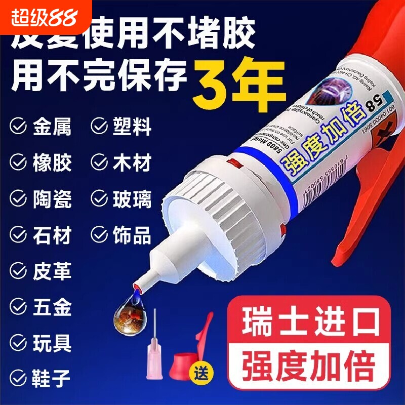 油性胶水强力粘强力胶多功能粘得牢塑料金属焊接502专用鞋胶粘胶