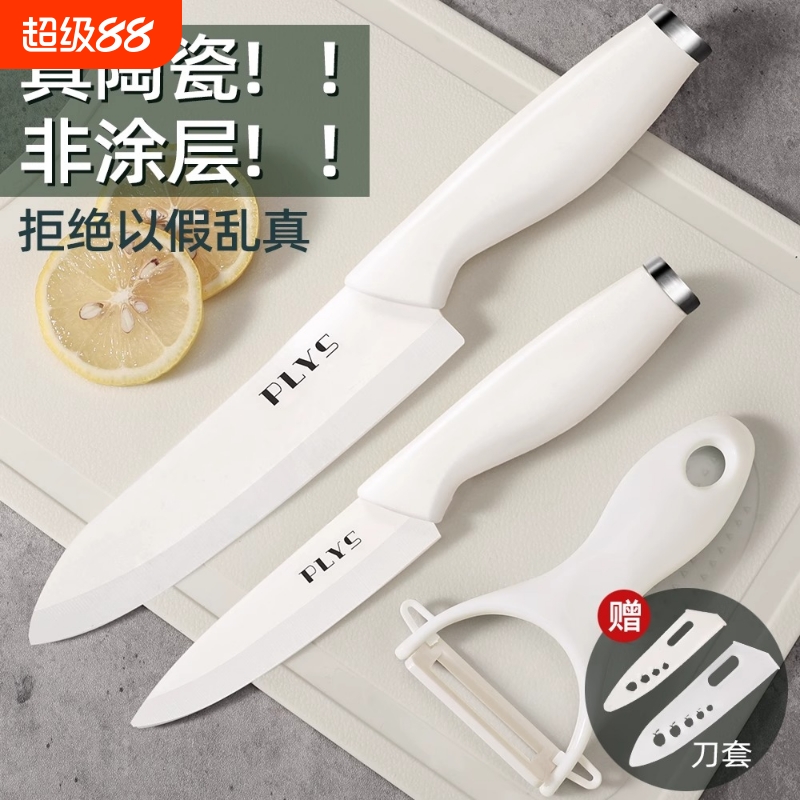 陶瓷水果土豆削皮刀厨房刨刀家用苹果刮皮刀神器削皮器刨子刀具