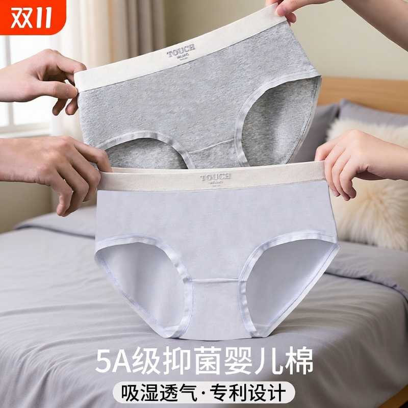 女士内裤纯棉抗菌全棉无痕中腰舒适透气2024新款少女生三角短裤头