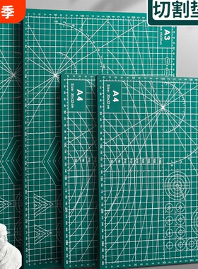 手工切割垫板a3大号DIY双面用套装a2桌面刻板学生用画画美工裁纸刻刀