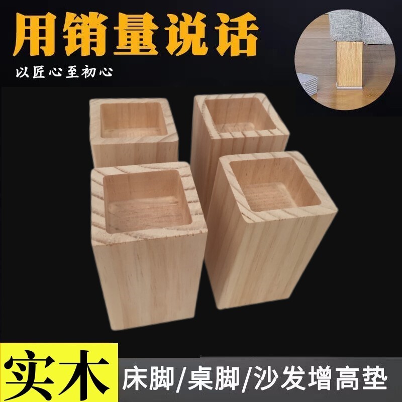 桌脚垫实木沙发垫茶几桌腿垫高块方形承重底座床脚增高神器桌子