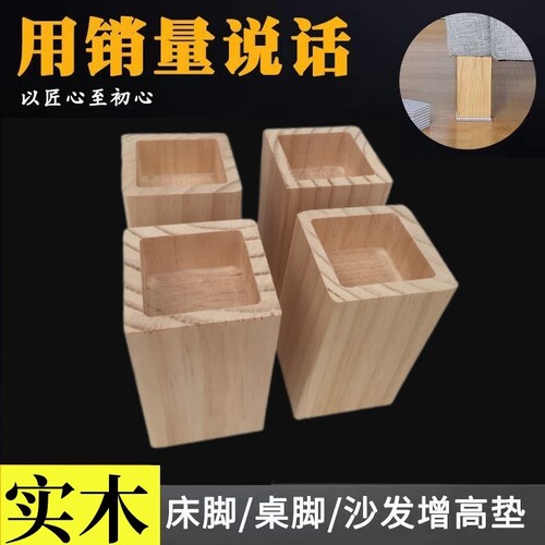 桌脚垫实木沙发垫茶几桌腿垫高块方形承重底座床脚增高神器桌子