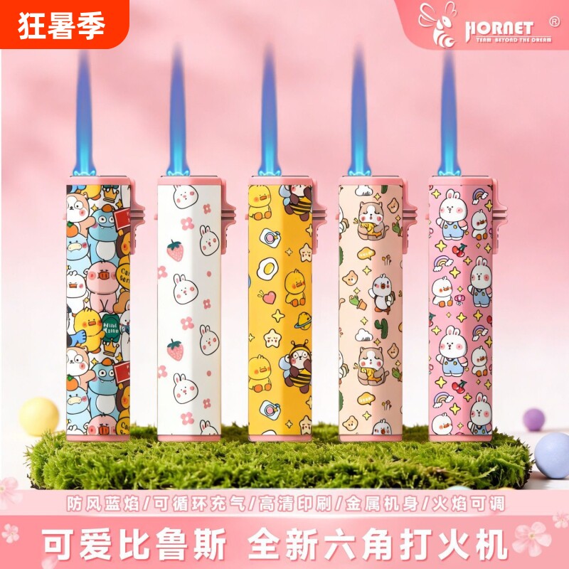 打火机防风网红比鲁斯可爱卡通六角金属防爆蓝焰充气个性创意火机