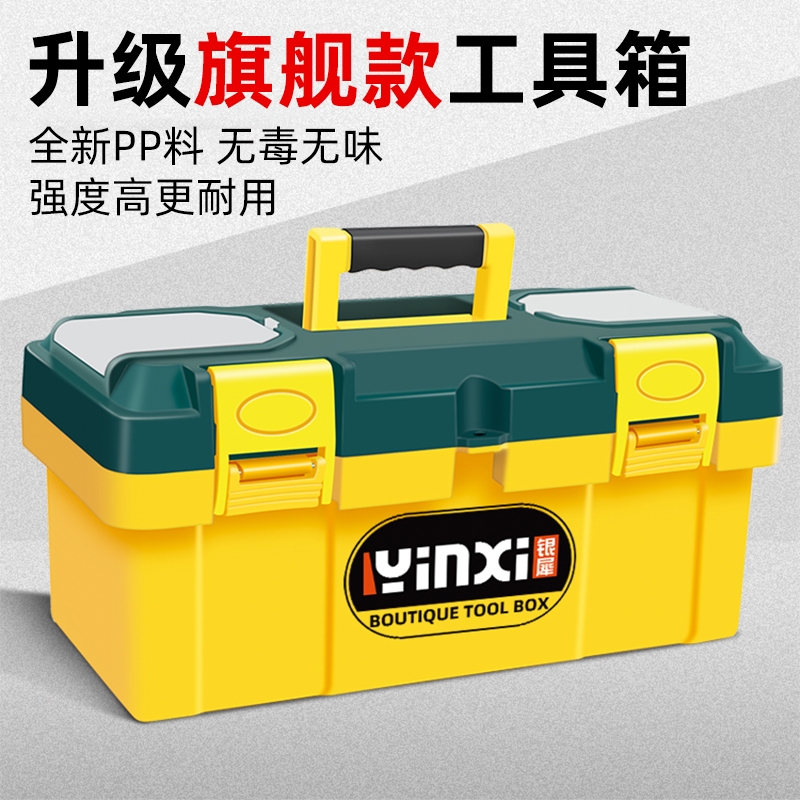 银犀多功能工具箱|超3000次加购
