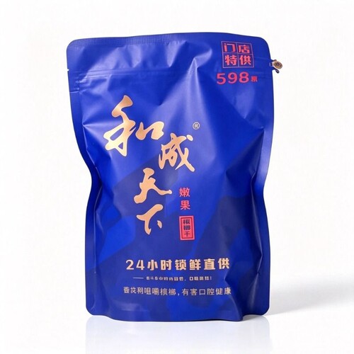 598果和成天下槟榔1000果5000元门店货798送礼顺丰包邮门店直发
