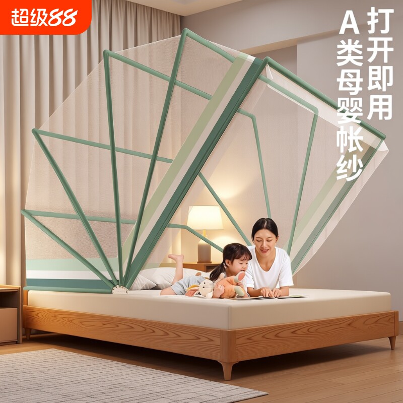 2026新款学生宿舍防蚊罩折叠蚊帐家用懒人免安装蒙古包卧室支架