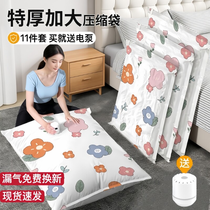 真空压缩袋收纳袋装抽气衣物衣服棉被子大号家用旅行宿舍专用袋子