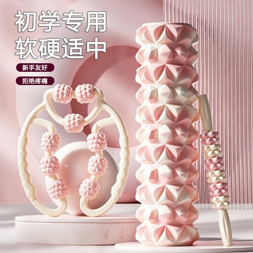 泡沫轴滚轴狼牙棒瑜伽用品泡沫轴肌肉放松滚轮轴瘦腿按摩轴瑜伽柱