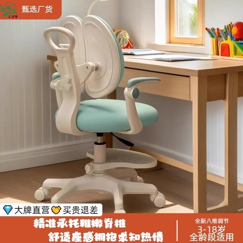 儿童学习椅家用学生座椅调节升降写字椅子矫正坐姿专用靠背椅久坐