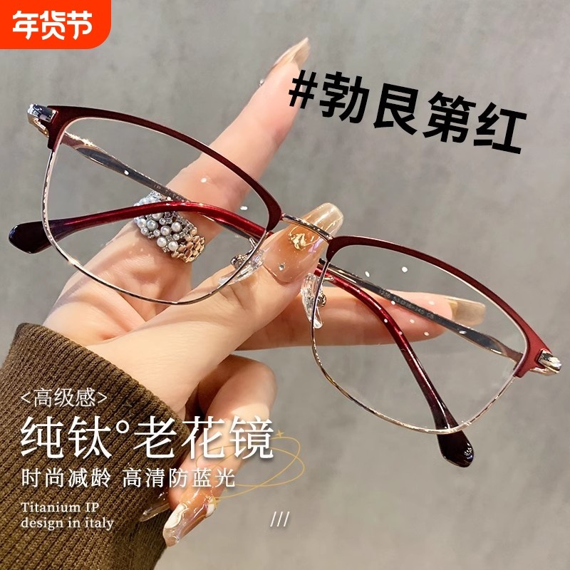 2025新款老花眼镜女士防蓝光辐射抗疲劳中老年人眼睛高档官方正品