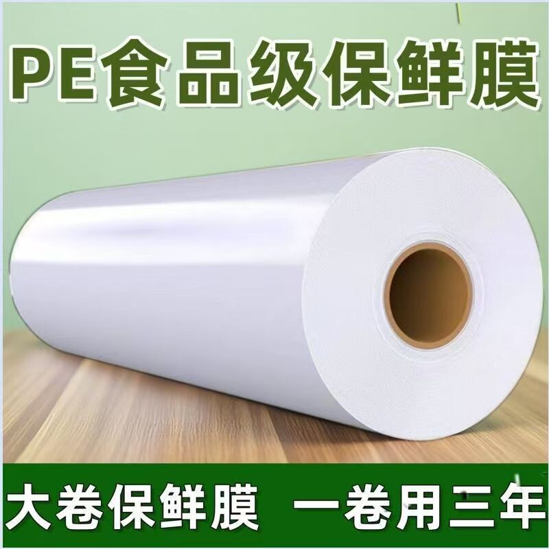 大卷保鲜膜理发店专用美发染发家用一次性美容院食品厨房点断式