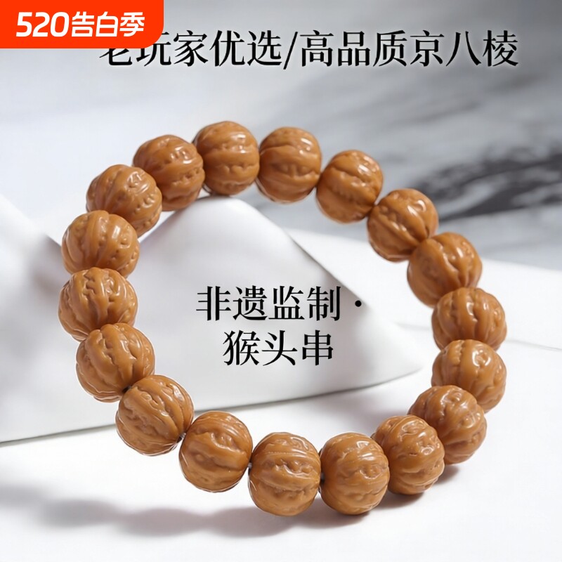 精品雕刻大粗筋猴头京八棱手串男菩提文玩佛珠小核桃盘玩单籽礼品