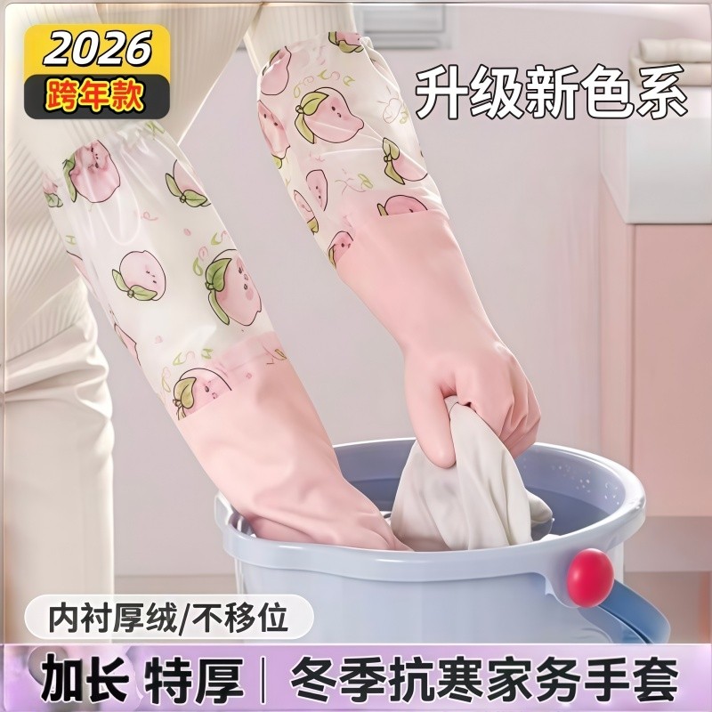 洗碗手套女加绒冬天家务清洁厨房耐用防水加厚橡胶乳胶洗衣服刷碗,家庭/个人清洁工具,常规家务手套,淘宝优惠券,粉丝福利购,淘宝优惠卷