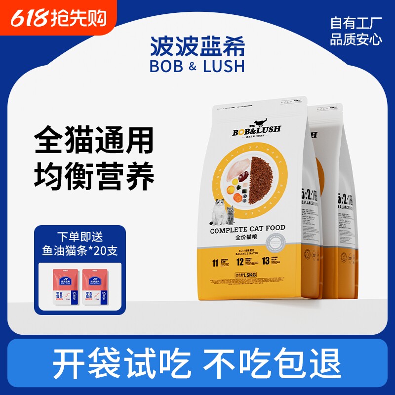 猫粮全价成猫粮增肥发腮营养流浪猫小猫全阶段专用猫主粮热销榜