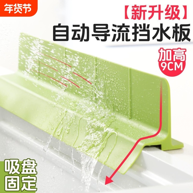 厨房水槽挡水板洗碗池加高硅胶隔水板吸盘遮水板水池防溅水垫台面,家庭/个人清洁工具,厨卫防水贴/条,淘宝优惠券,粉丝福利购,淘宝优惠卷
