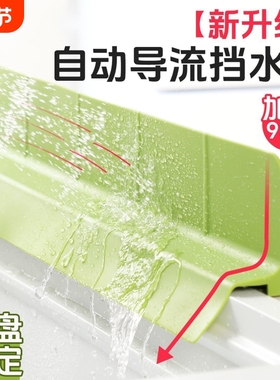 厨房挡水板水槽洗碗池加高硅胶隔水板吸盘遮水板水池防溅水垫台面