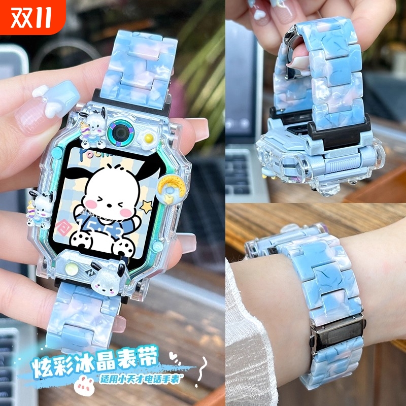 适用小天才电话手表表带