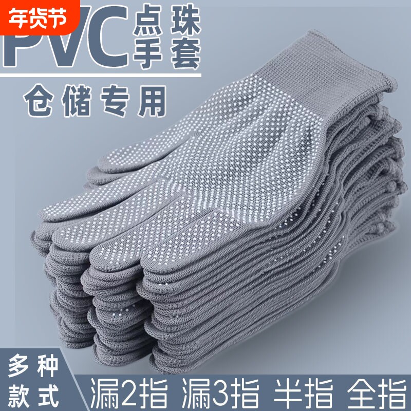 劳保手套薄款防滑尼龙点胶耐磨夏季干活透气防晒工作男女半指轻薄