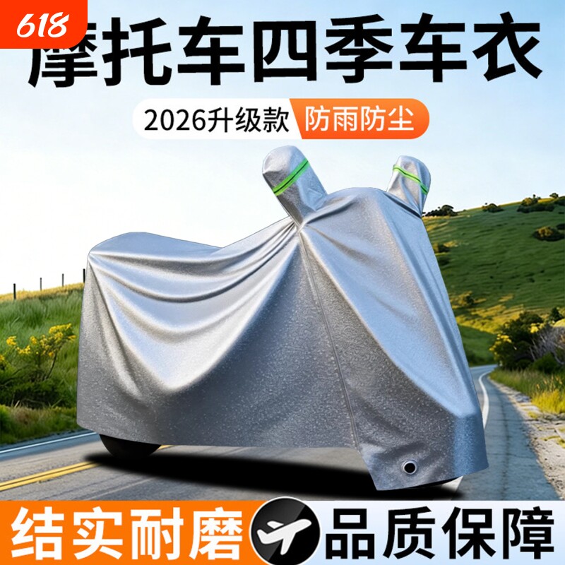 电动车防雨罩防晒遮雨罩车衣电瓶自行车保护罩电车挡雨车罩防尘罩