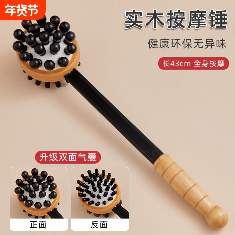 按摩锤敲打经络捶背神器肩颈后背拍打器锤按摩棒敲背艾草穴位橡胶