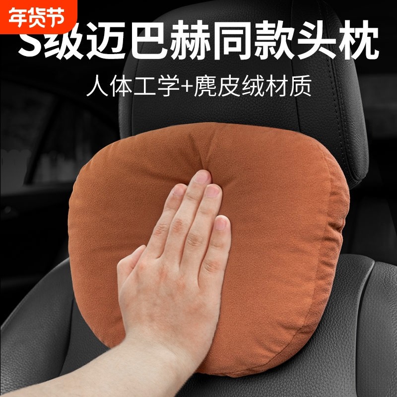 汽车头枕护颈枕车内运动座椅枕头超软高档护腰靠垫四季通用车靠枕,汽车用品/电子/清洗/改装,头枕,淘宝优惠券,粉丝福利购,淘宝优惠卷