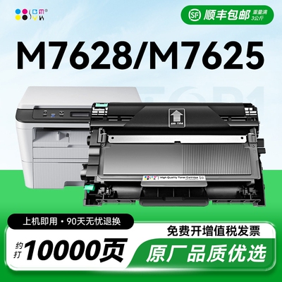 适用联想M7628DNA粉盒Lenovo M7625DWA M7626DN打印机硒鼓m7628复印一体机墨盒激光多功能鼓架碳粉墨粉盒CMYK