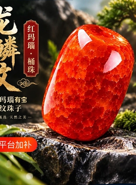 龙鳞纹玛瑙宝石桶珠隔珠手链