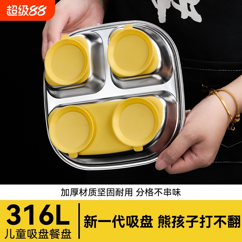 不锈钢宝宝餐盘|超1000次加购