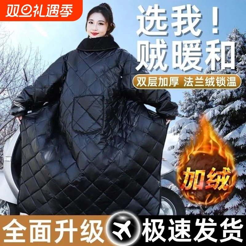 电动车挡风衣挡风被冬季加绒加厚保暖防风衣冬款防寒服全包防水
