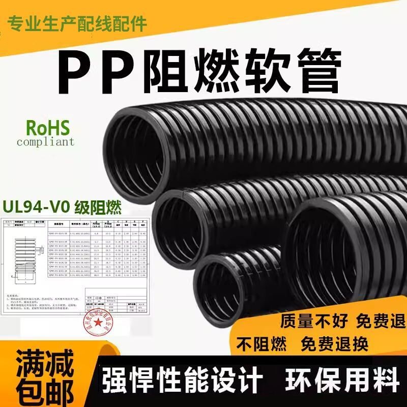 V0级防火塑料波纹管绝缘电缆线穿线软管开口式耐高温内径电线阻燃图片