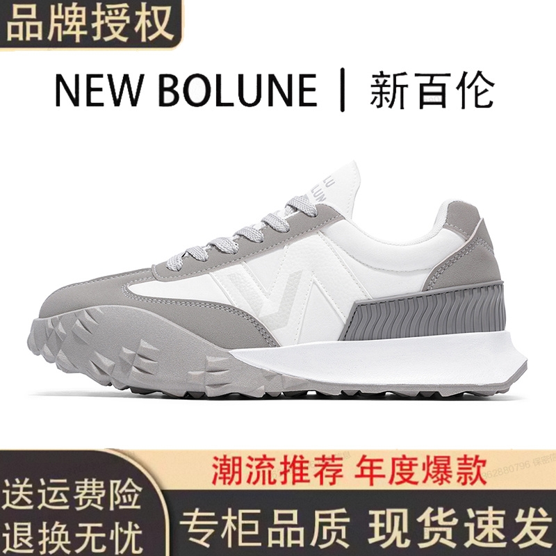 NEW BOLUNE/新百伦德训鞋2025新款训练健身鞋情侣款百搭休闲鞋男