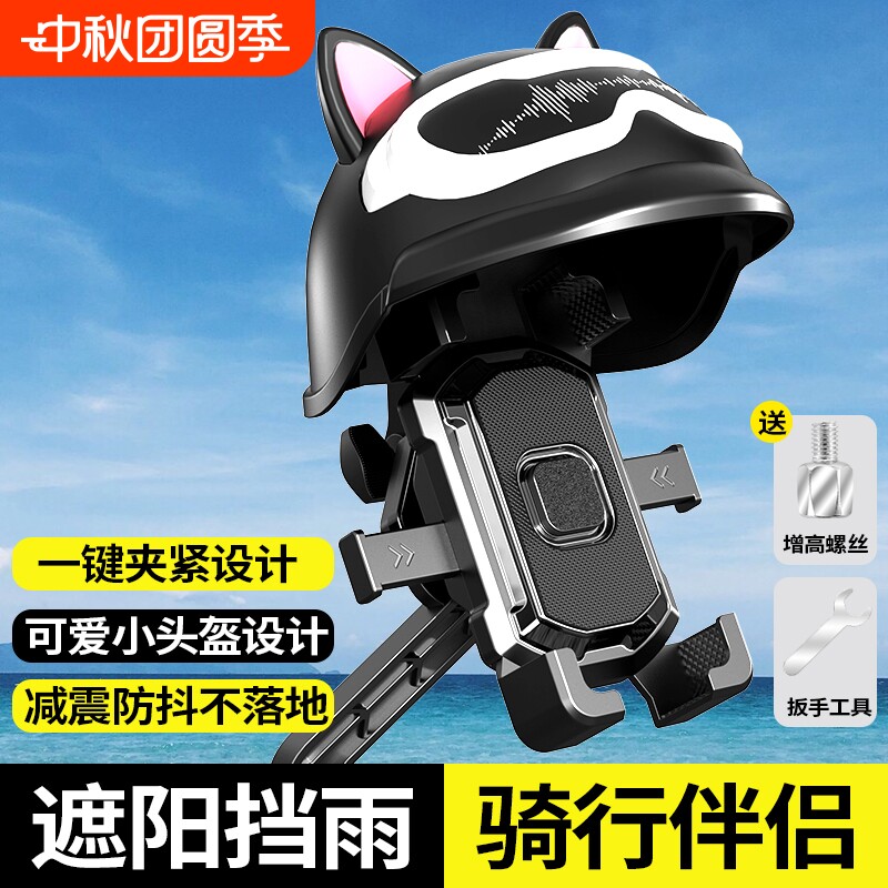 电动车手机架摩托车外卖骑手专用车载防震手机导航支架防抖后视镜