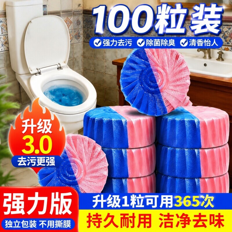 蓝泡泡洁厕灵马桶清洁剂香氛强力除垢去留香除臭剂清香型厕所去污