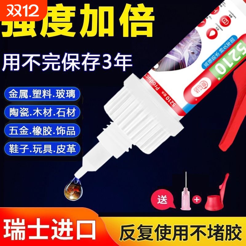 奥信达快干多功能防水焊接剂