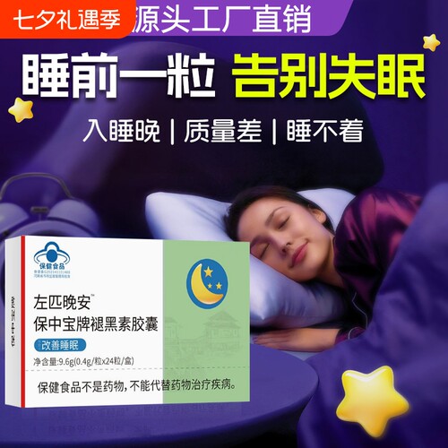 佑右佐克匹隆片褪黑素睡眠片安瓶助眠官方旗舰店正品左匹克克隆片