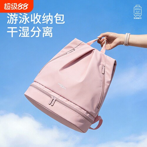 旅行干湿分离游泳包女式游泳专用
