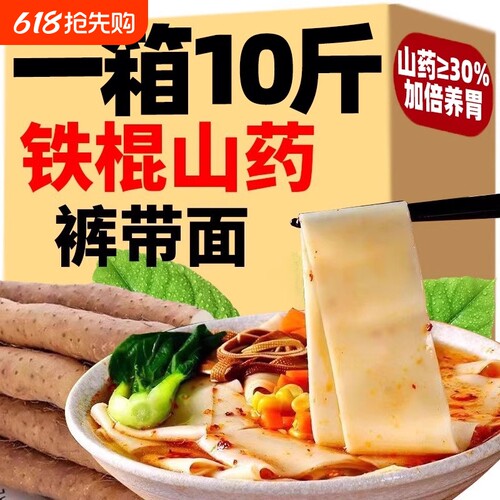 铁棍山药裤带面5斤刀削挂面正宗陕西手工biangbiang面官方旗舰店