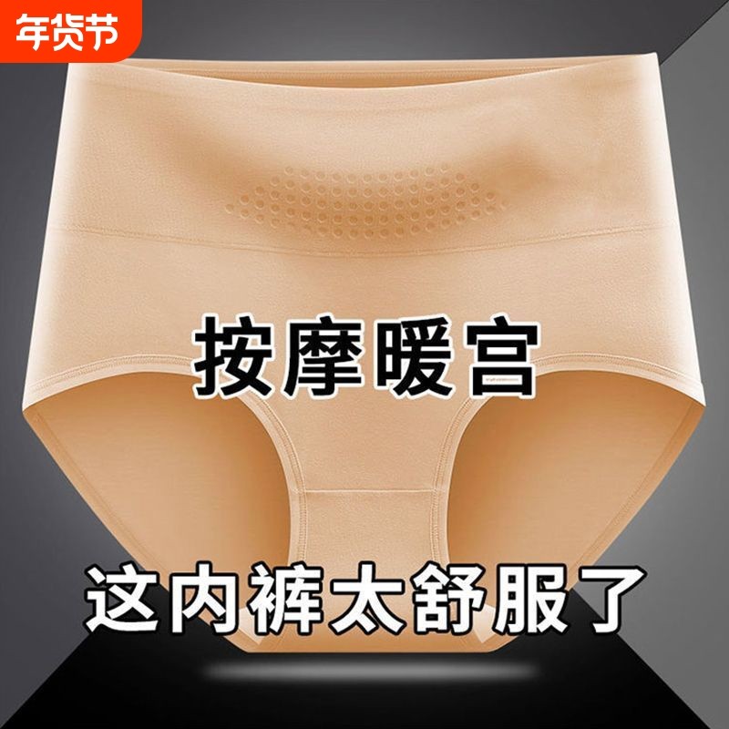 高腰女士内裤女纯棉抗菌透气大码收腹三角短裤棉质高弹力抑菌特殊,女士内衣/男士内衣/家居服,女三角裤,淘宝优惠券,粉丝福利购,淘宝优惠卷