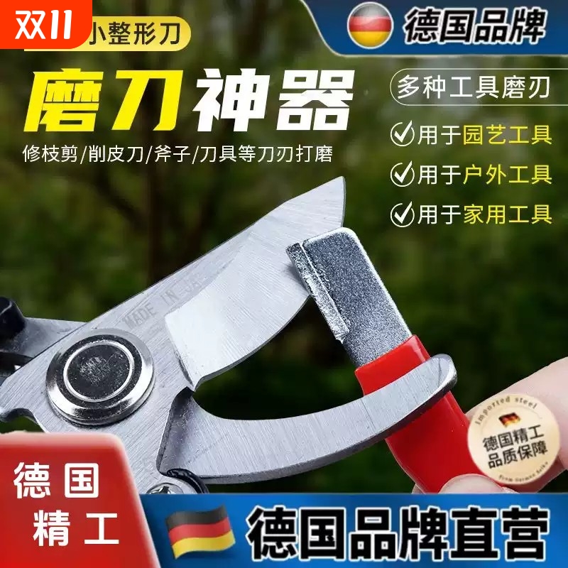 剪刀磨刀器园林剪刀开刃剪子修复磨刀石电动果树修枝剪厨房小工具