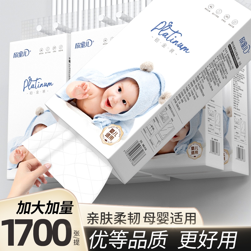 婴儿纸巾悬挂式家用母婴用纸柔软抽纸宝宝专用抽纸卫生纸整箱厕纸