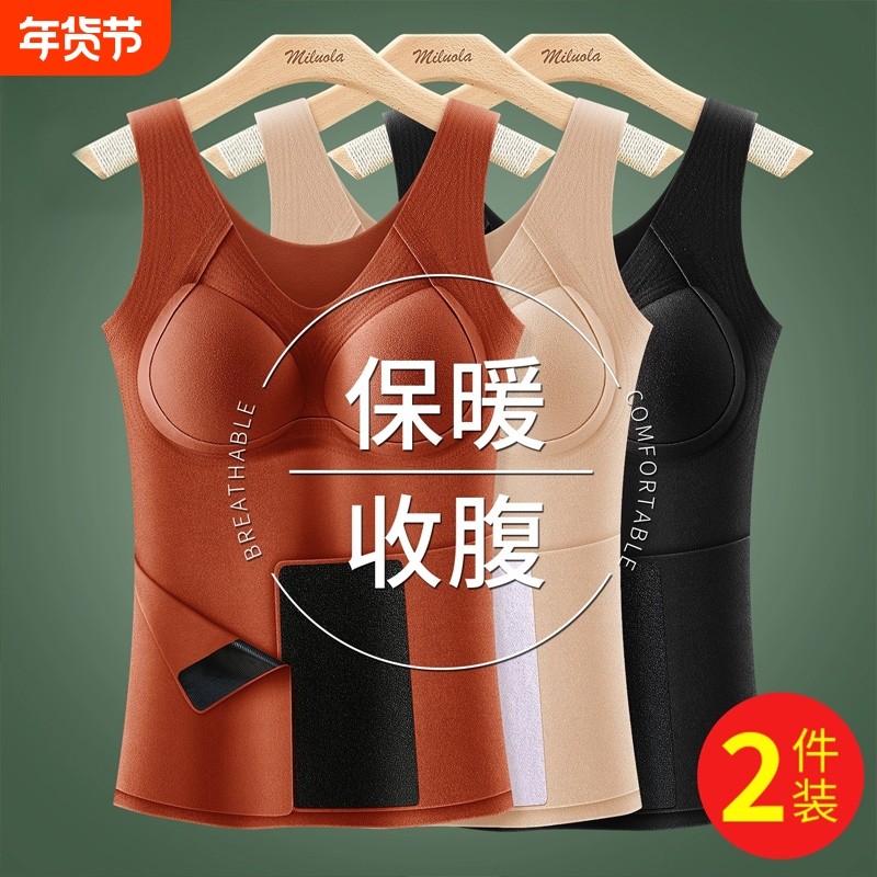 新款塑形保暖背心女自带胸垫一体无痕秋冬聚拢胸型美背背心可外穿,女士内衣/男士内衣/家居服,保暖背心,淘宝优惠券,粉丝福利购,淘宝优惠卷