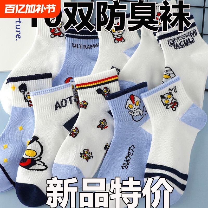 儿童袜子男童中筒袜秋冬运动短筒卡通中大童女孩3到14岁学生短袜