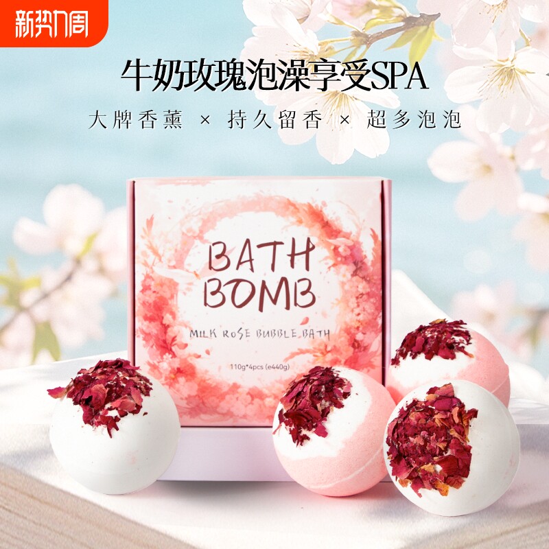 舒浴兰牛奶泡澡球超多泡超大颗110g干花浴盐球爆炸泡泡沐浴盐球