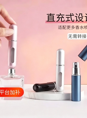 高端香水底部充装瓶|千人加购