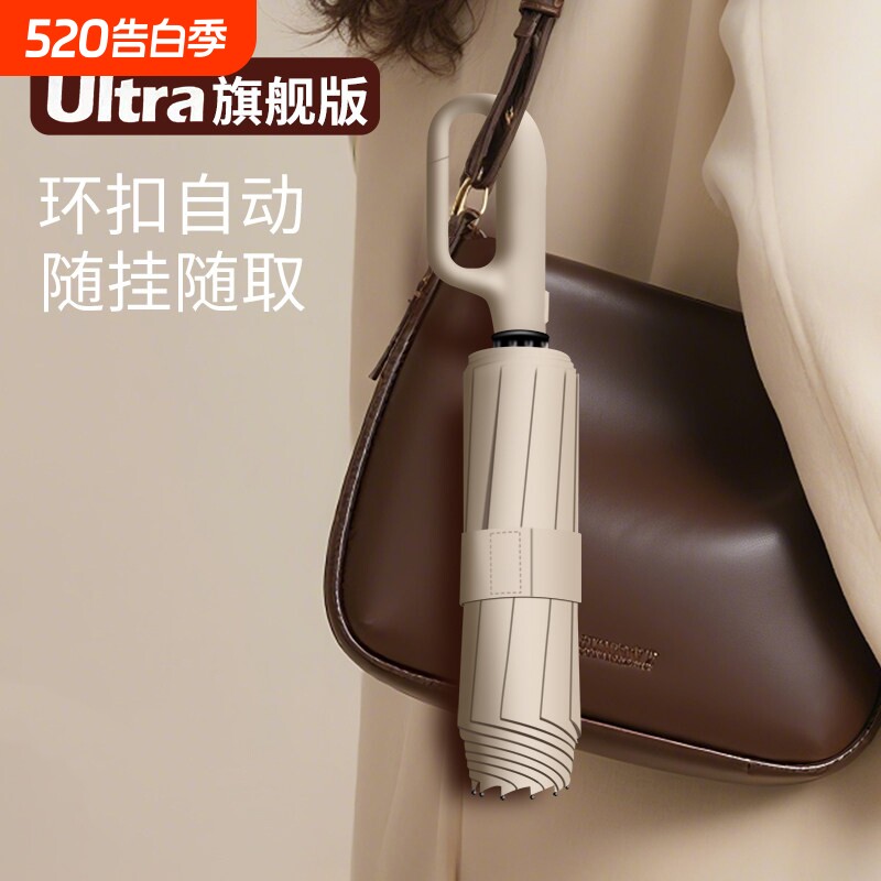 环扣全自动雨伞加大加厚加固女防晒太阳伞晴雨两用男士遮阳伞折叠