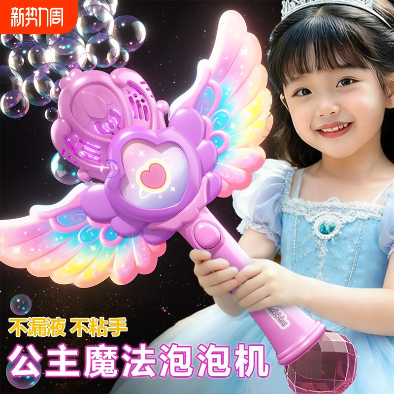 儿童吹泡泡机天使魔法棒手持电动玩具泡泡枪女孩子生日礼物充电