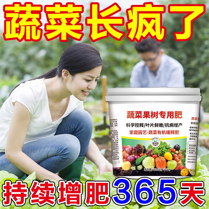 复合肥蔬菜种菜养花专用型有机肥料三元氮磷钾正品化肥水溶肥果树