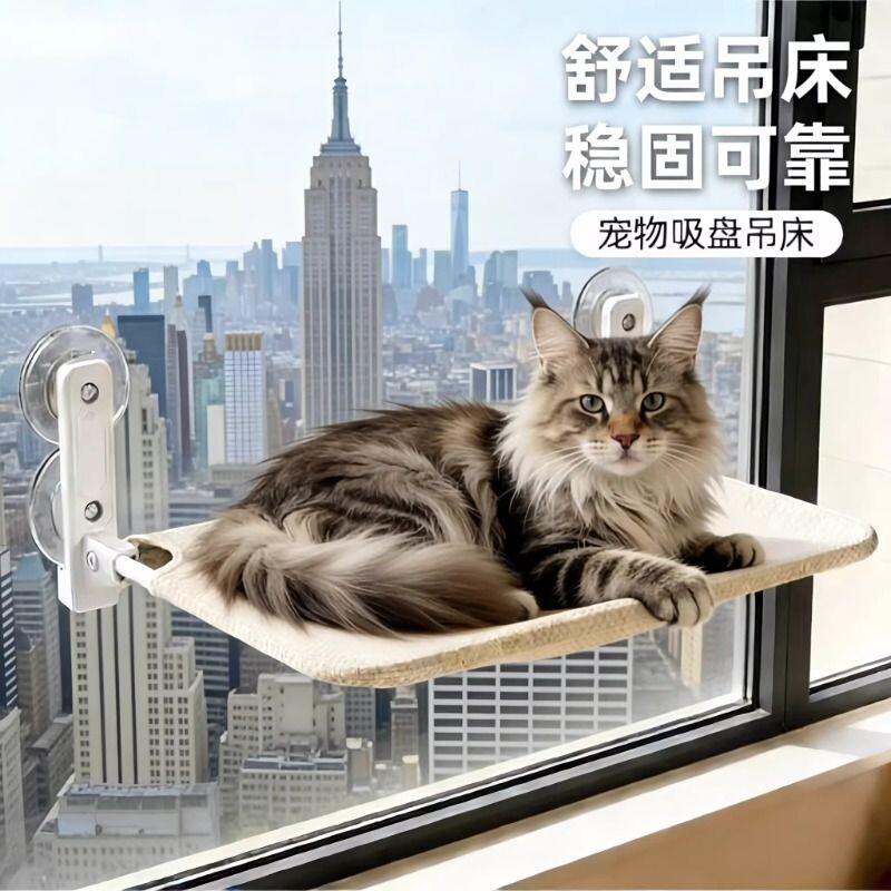 猫吊床窗户吸盘猫窝四季通用猫咪吊床猫床冬睡窝晒太阳折叠可拆洗