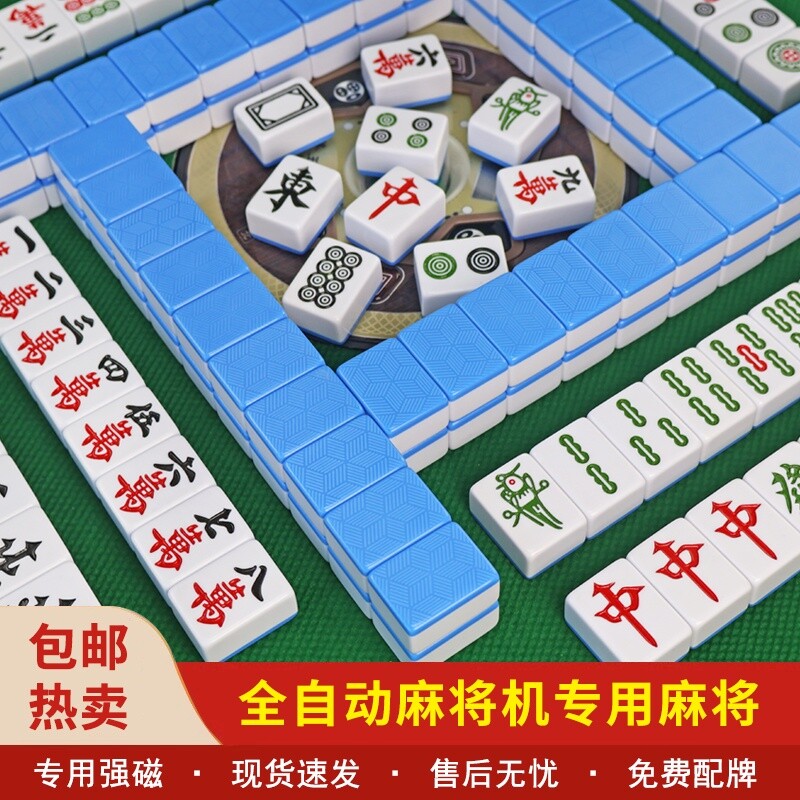 全自动麻将机麻将牌棋牌室大号四口机专用麻将中号42mm保修玉石