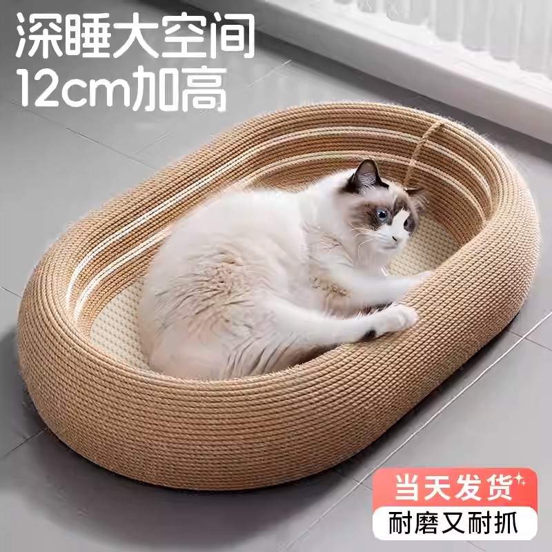 剑麻猫抓板耐磨不掉屑耐抓盆猫窝四季通用猫咪猫玩具猫爪板猫抓垫